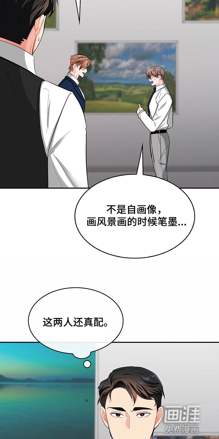 第35话 第20页