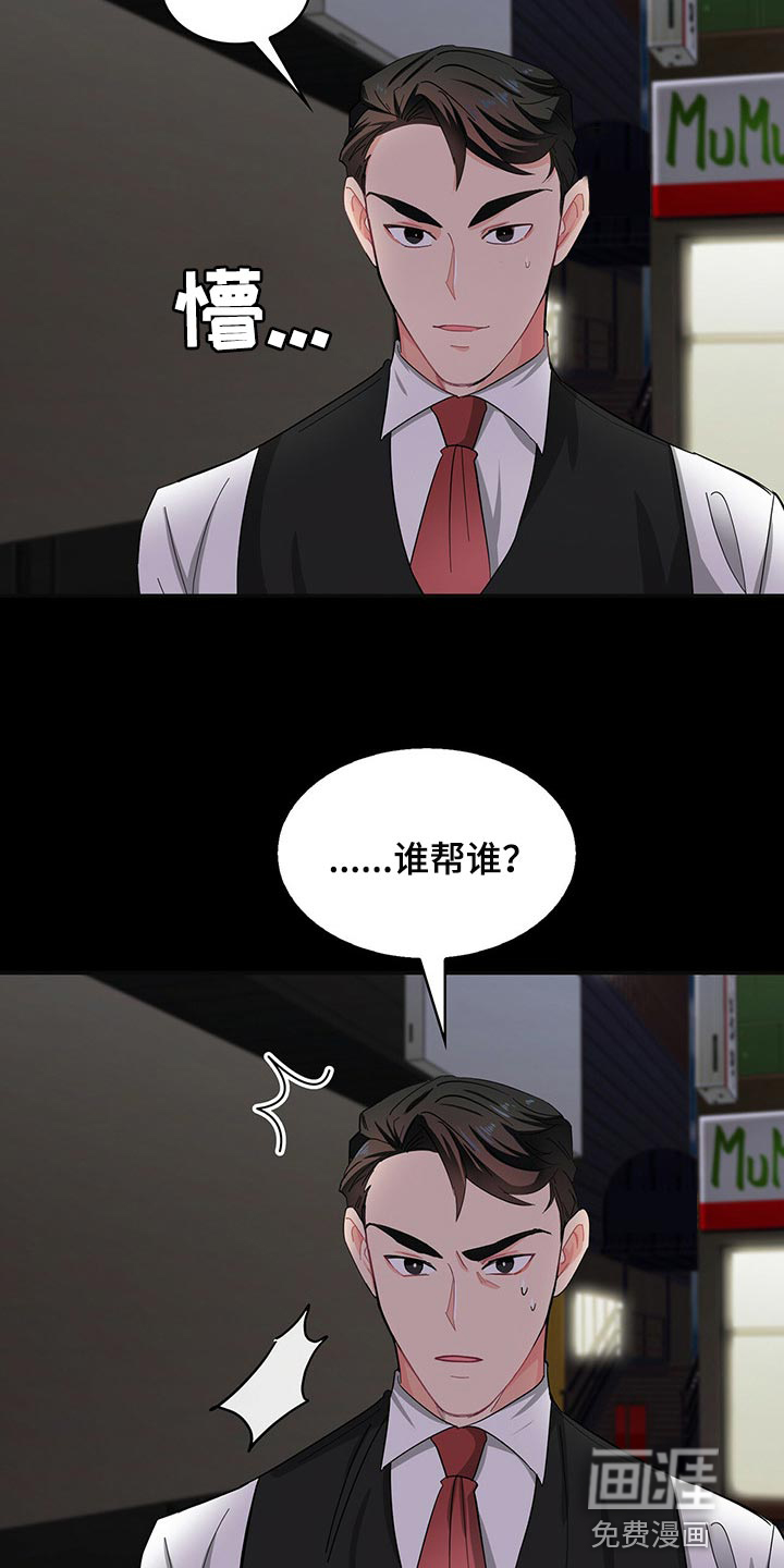 第35话 第14页