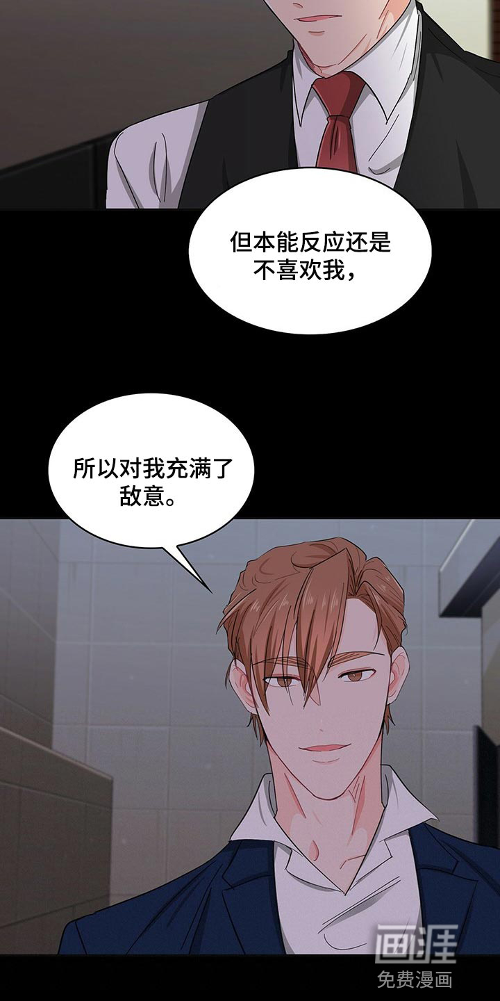 第35话 第9页