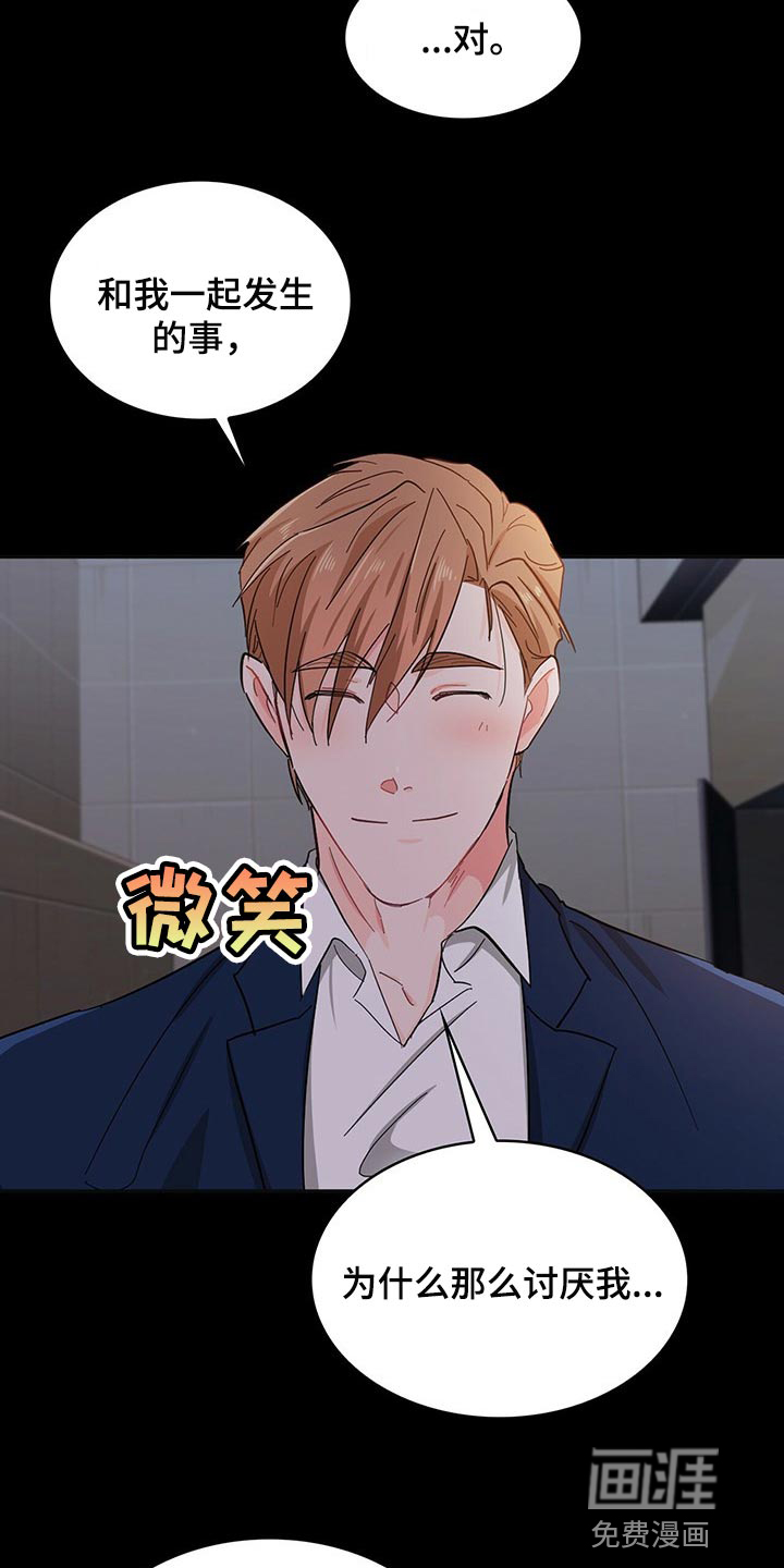 第35话 第7页