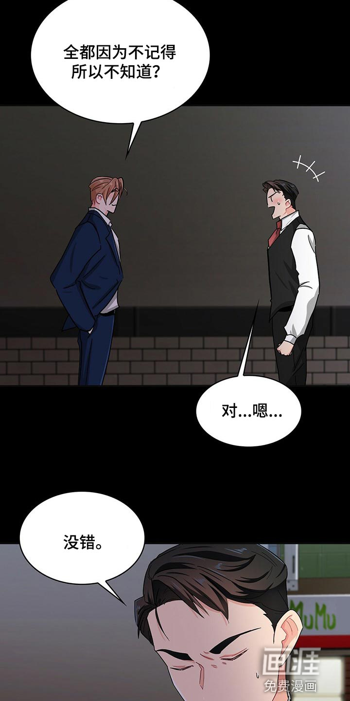 第35话 第8页