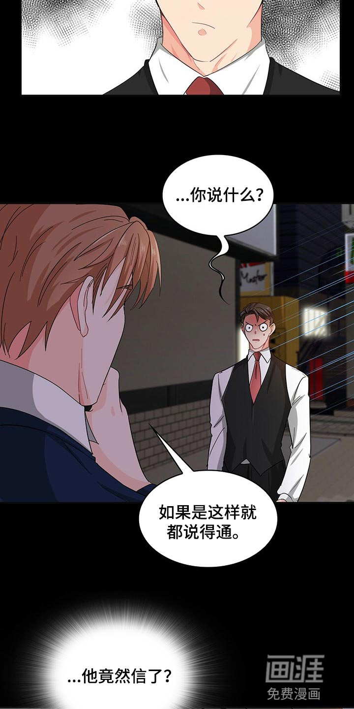 第35话 第4页