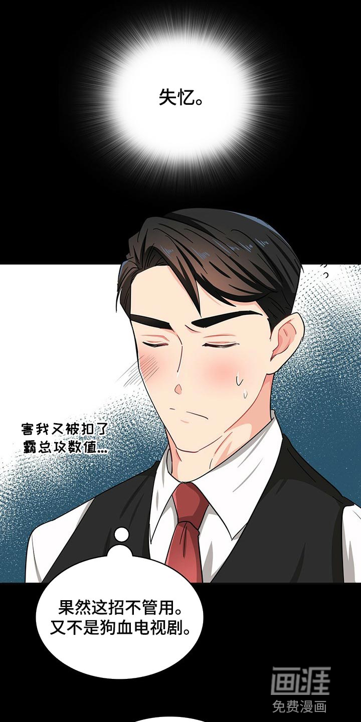 第35话 第2页