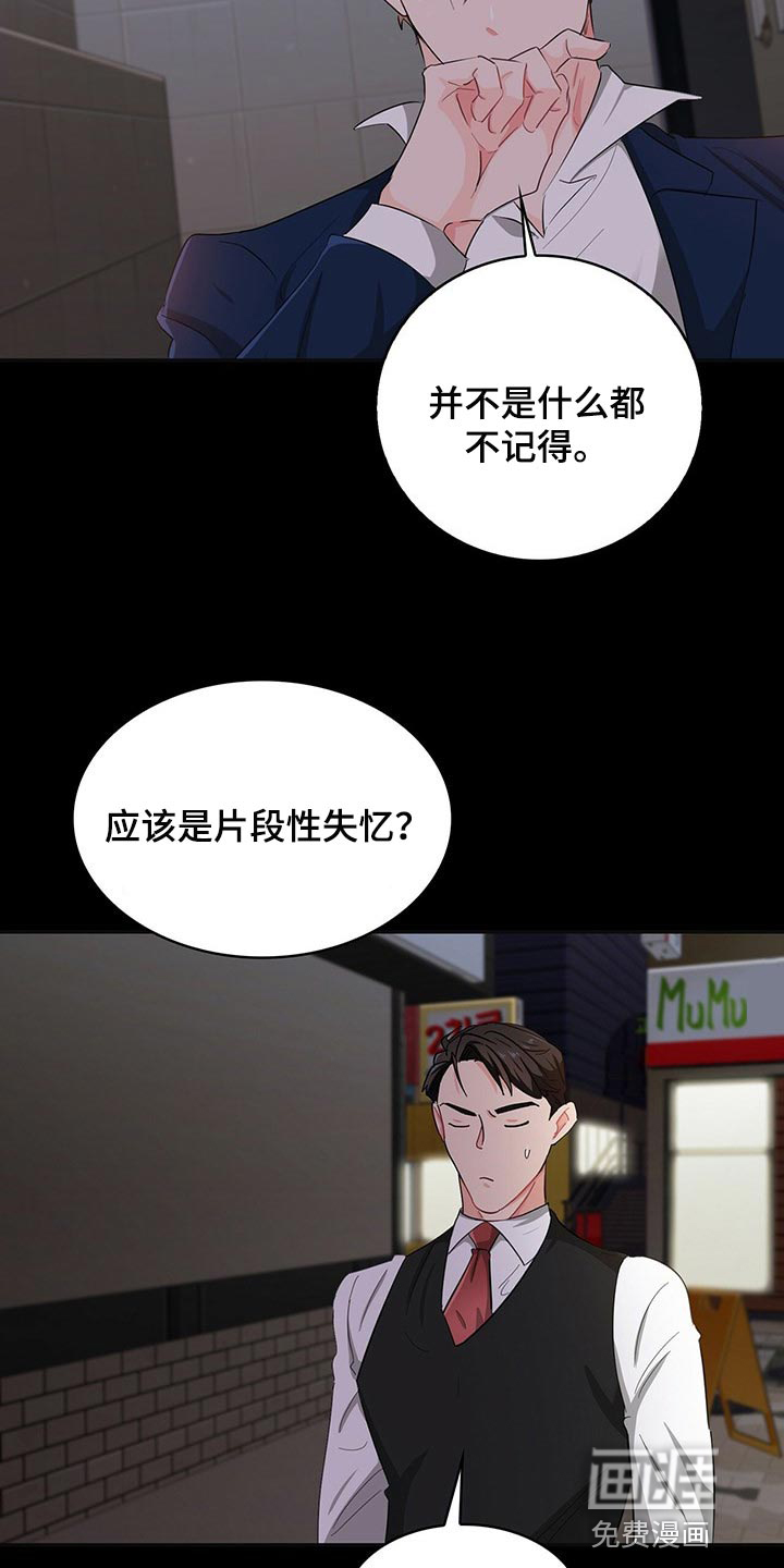 第35话 第6页