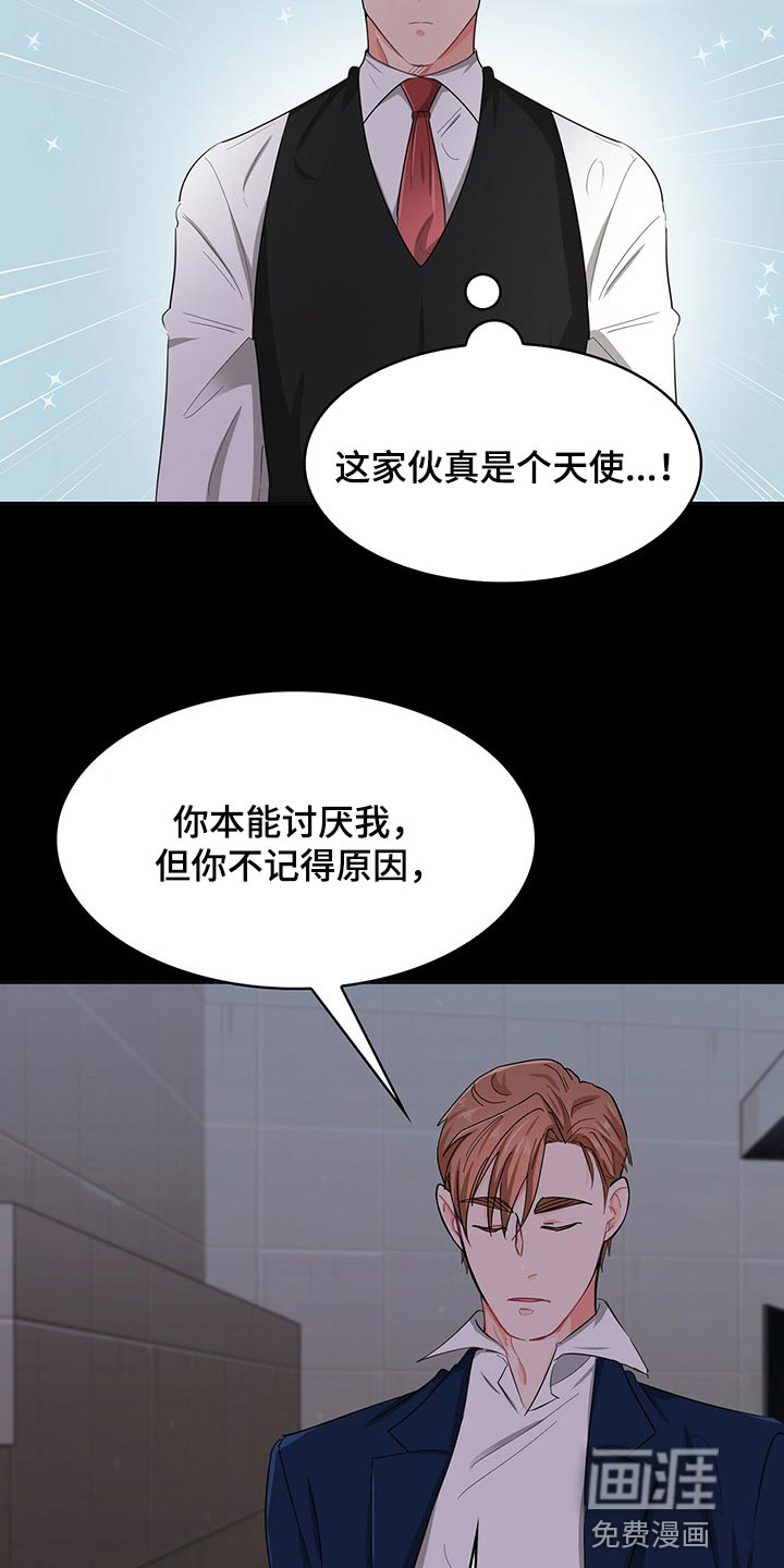 第35话 第11页