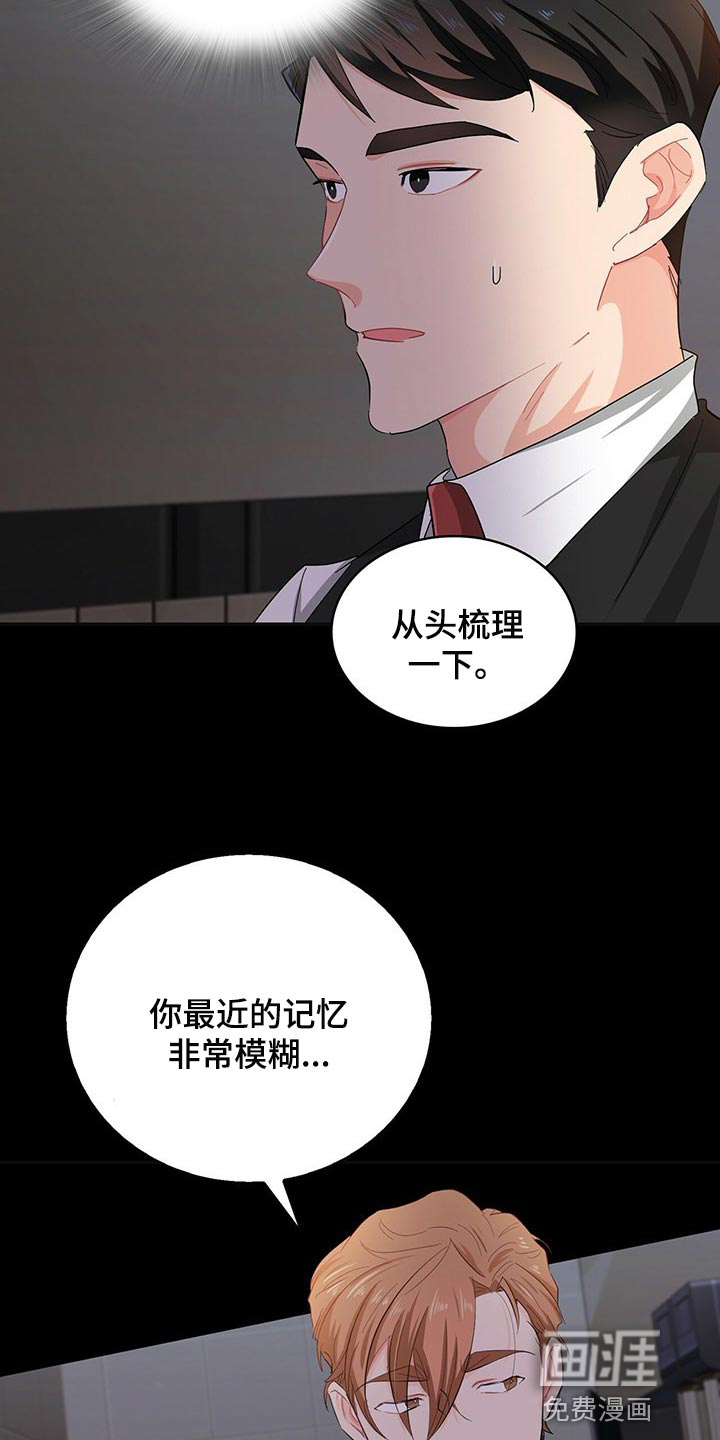 第35话 第5页