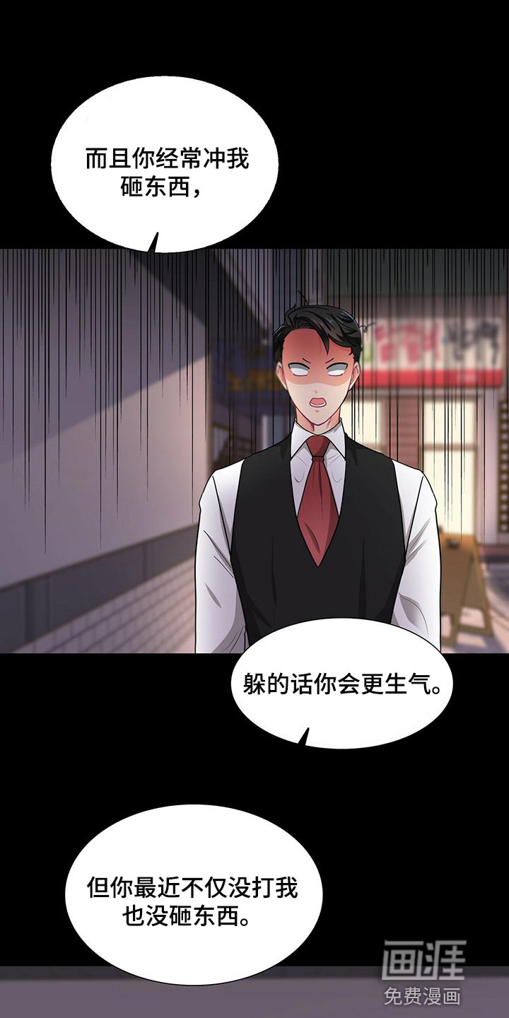 第33话 第13页