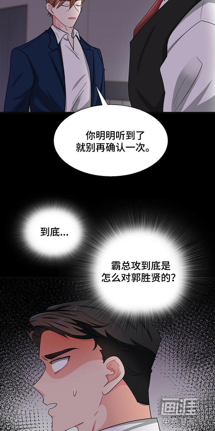 第33话 第11页