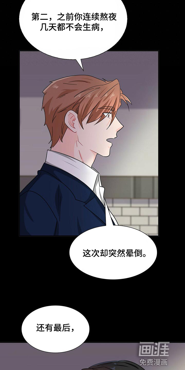第33话 第8页