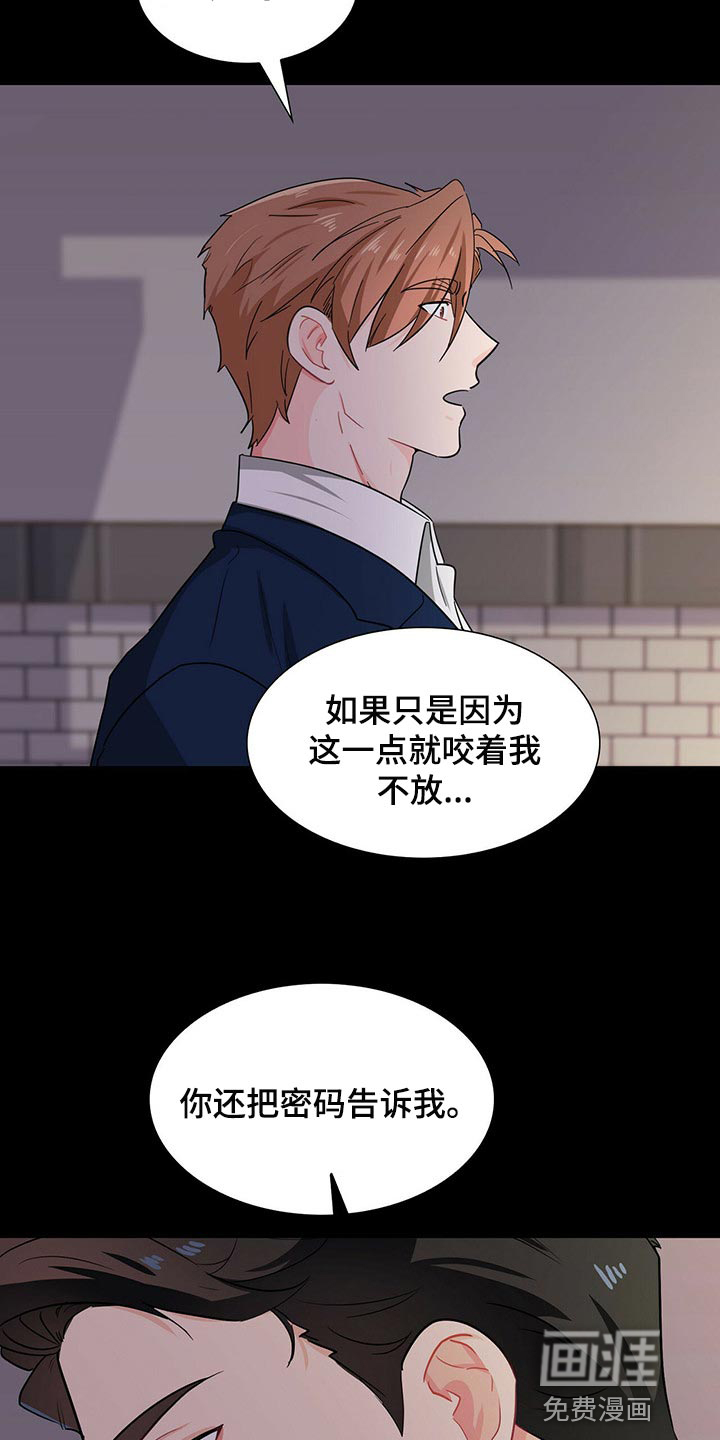 第33话 第17页