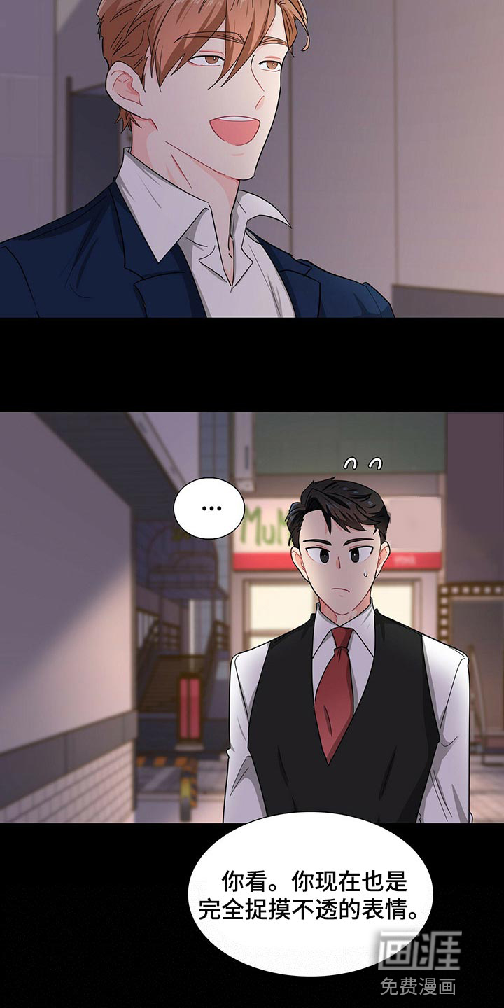 第33话 第20页