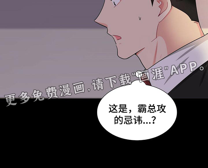 第33话 第24页