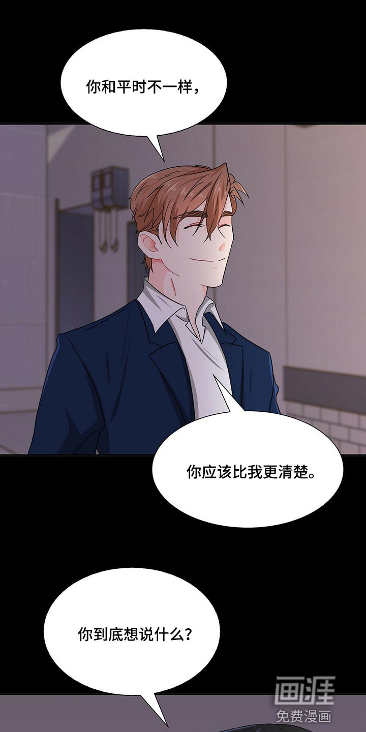 第33话 第2页