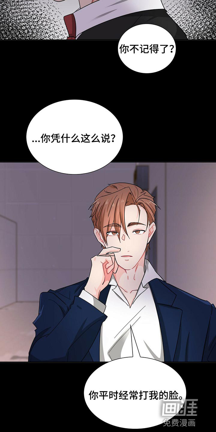 第33话 第12页