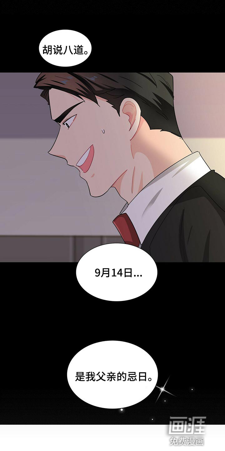 第33话 第21页