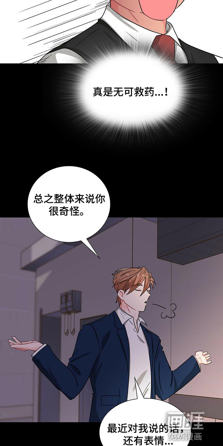第33话 第15页