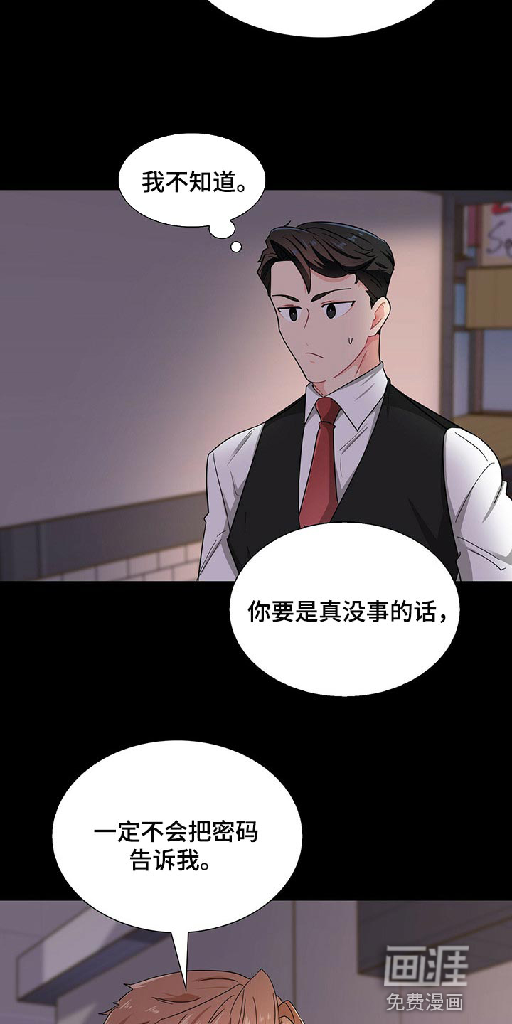 第33话 第19页