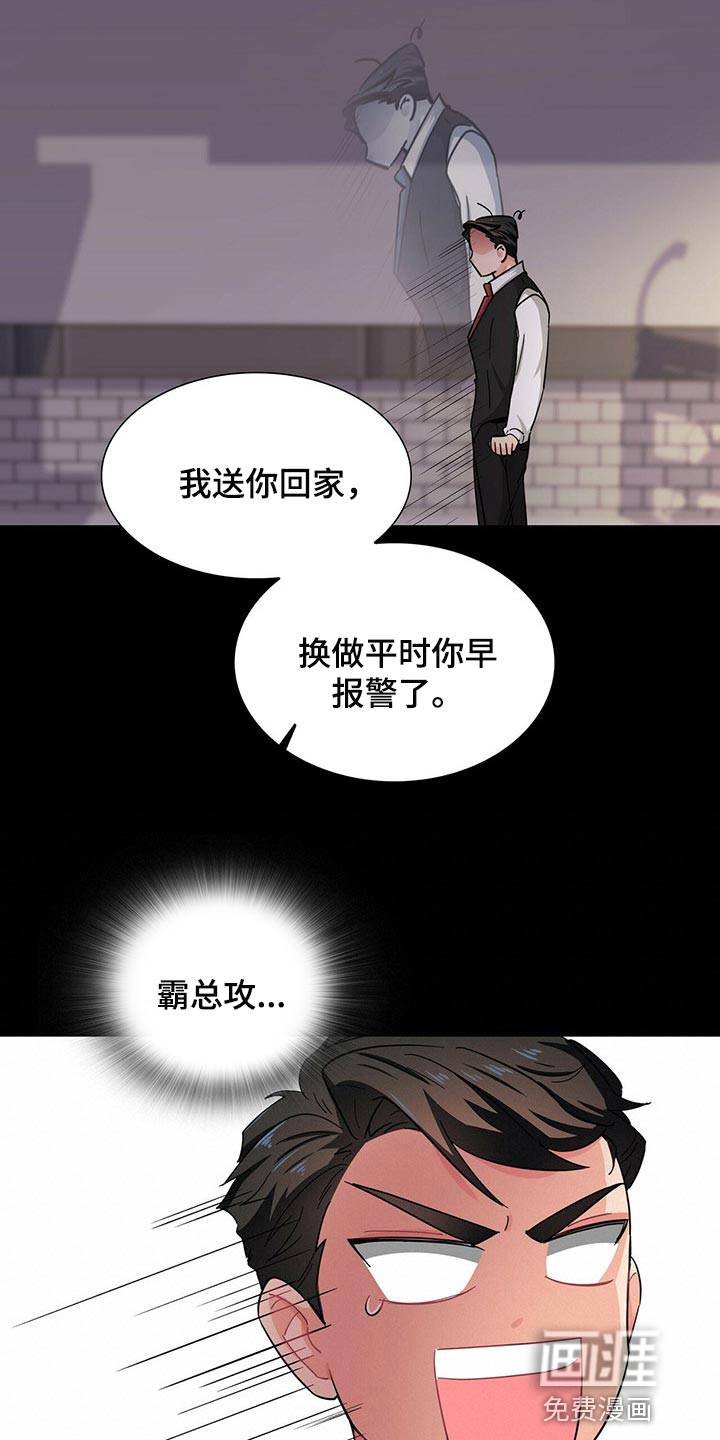 第33话 第14页