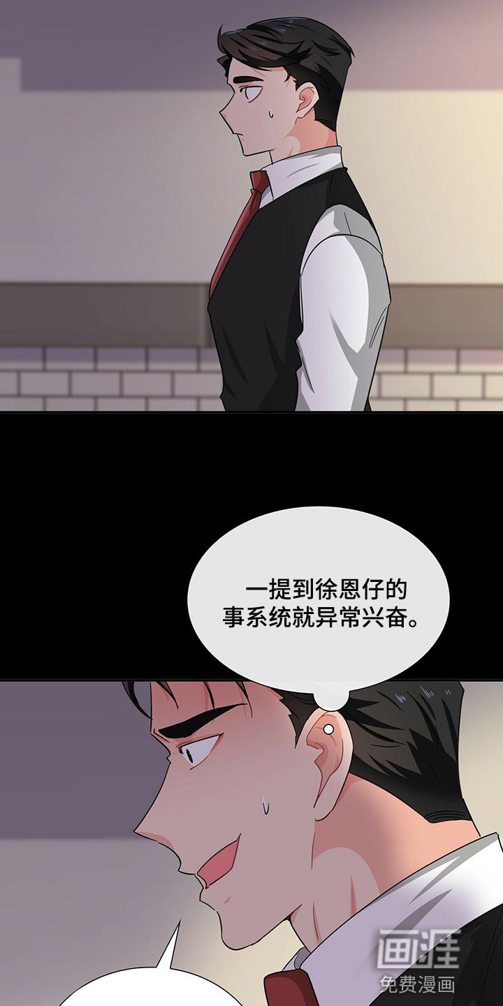 第33话 第6页