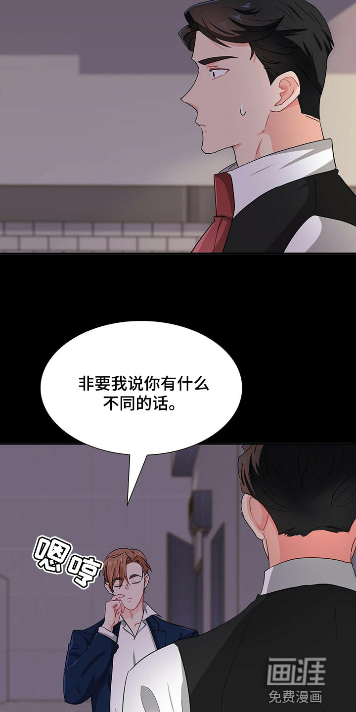 第33话 第3页
