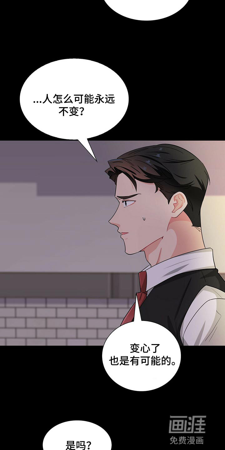 第33话 第16页