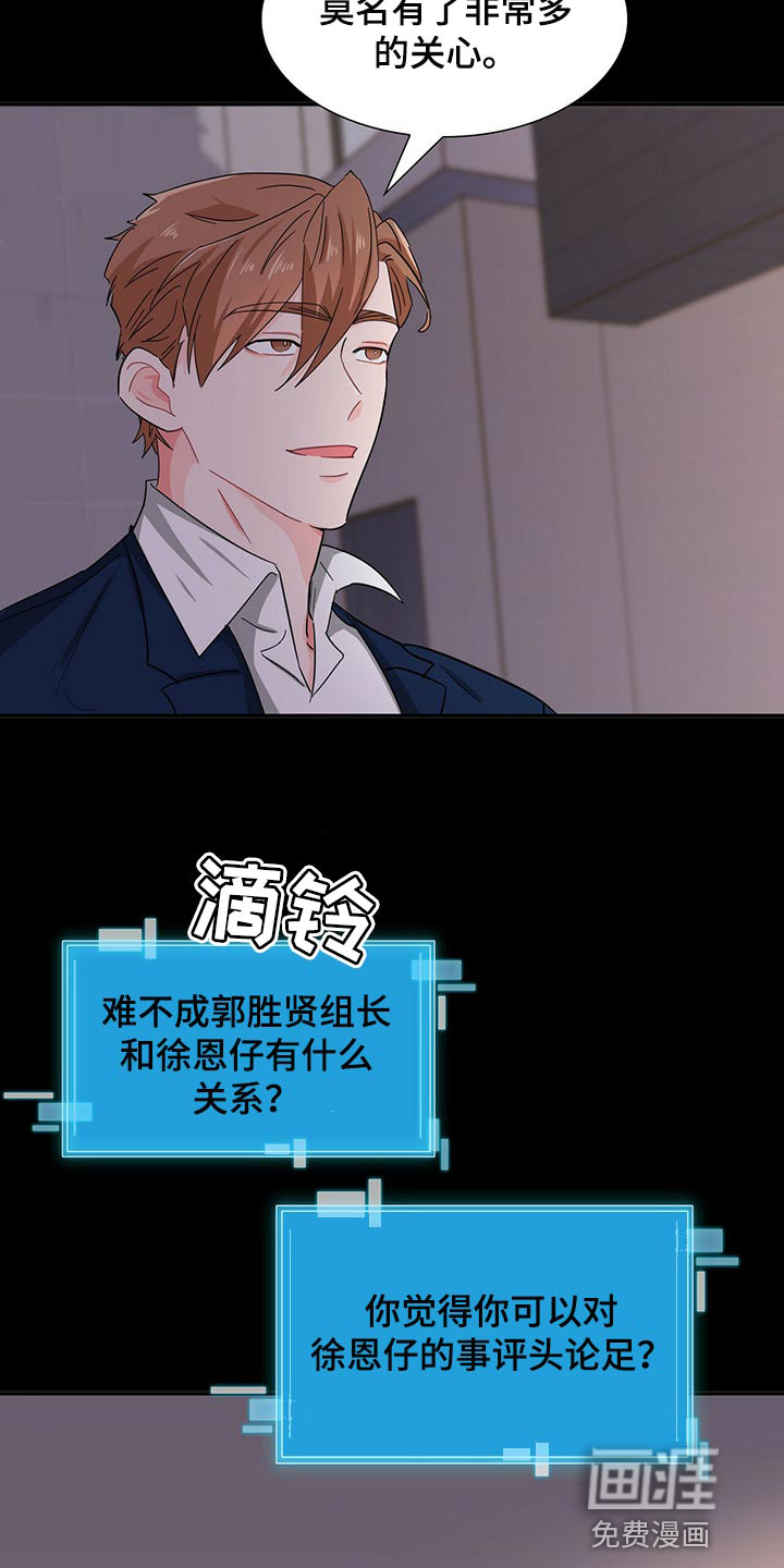 第33话 第5页
