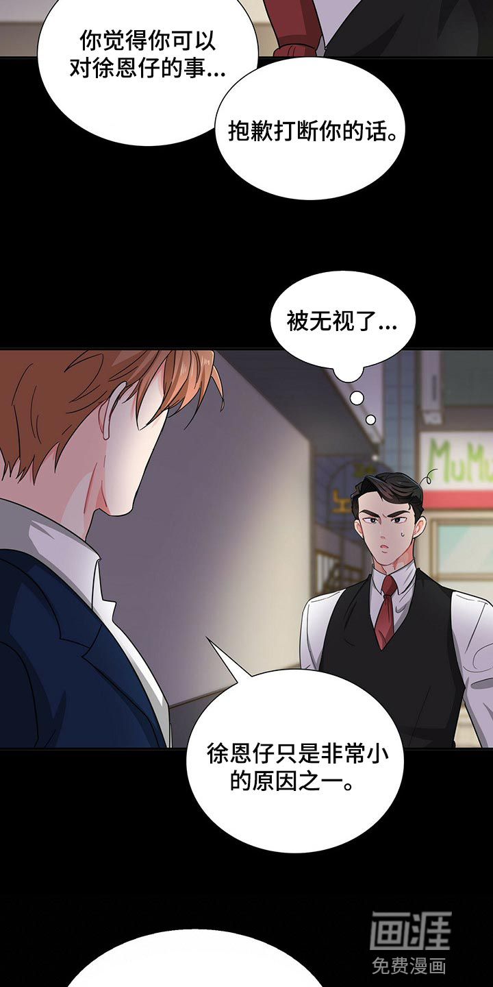 第33话 第7页