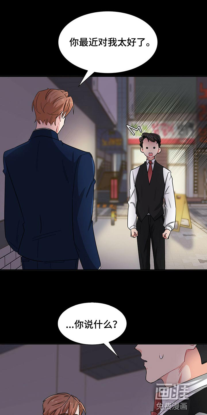 第33话 第10页