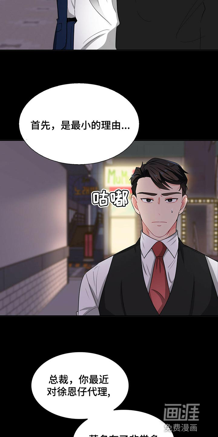 第33话 第4页