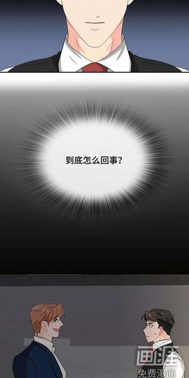 第32话 第21页