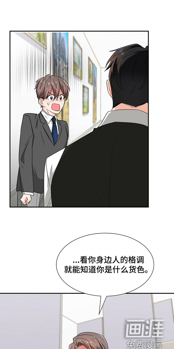第32话 第12页