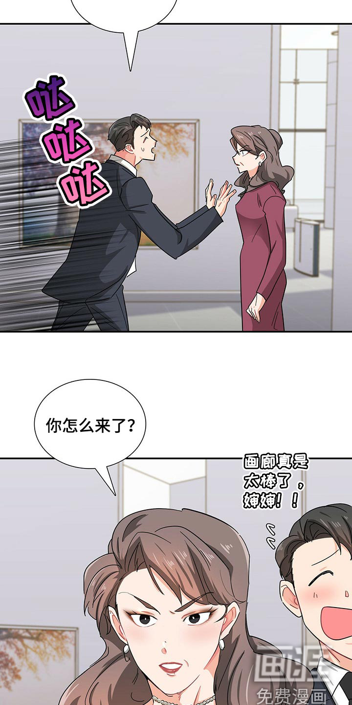 第32话 第5页
