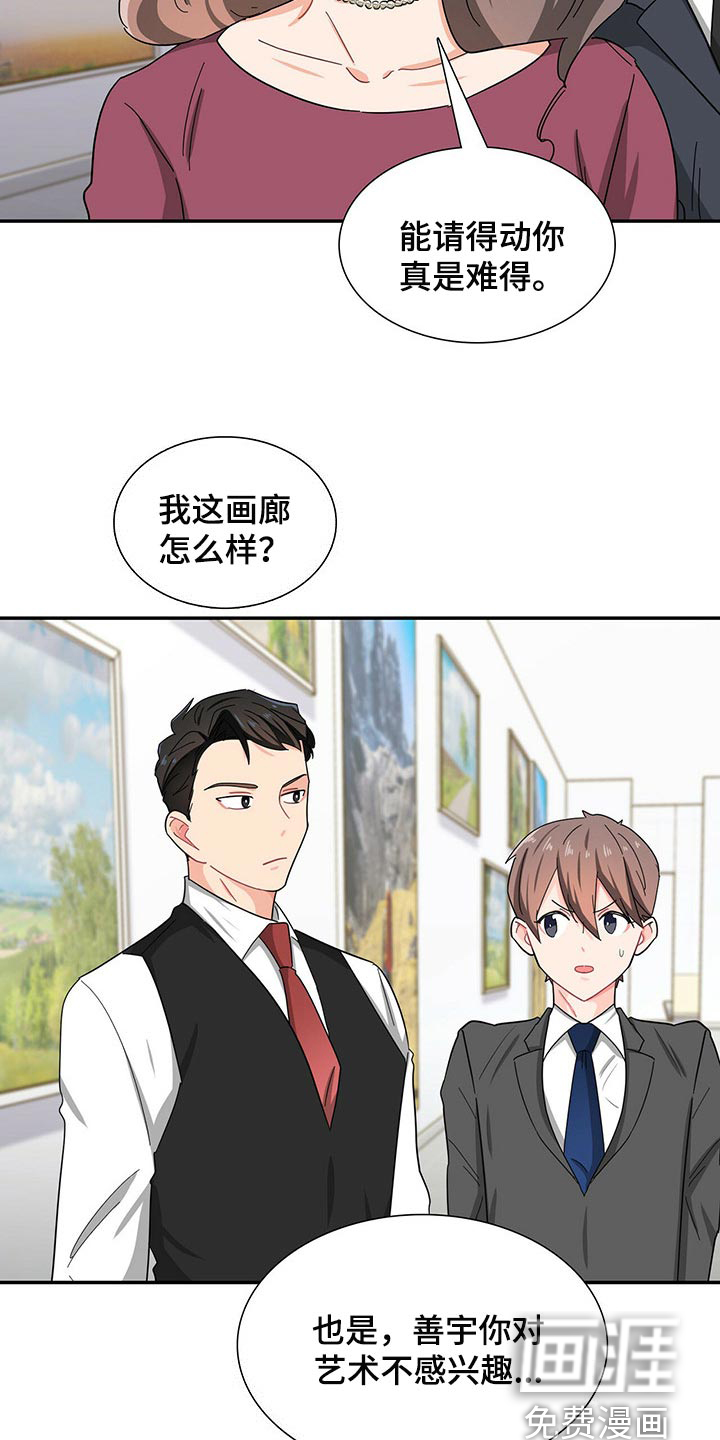 第32话 第6页
