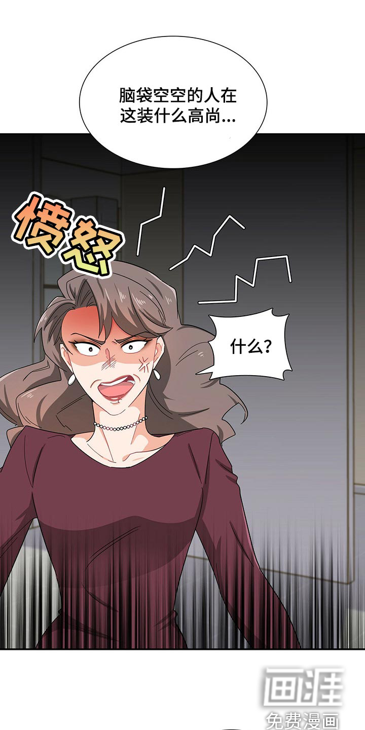 第32话 第9页
