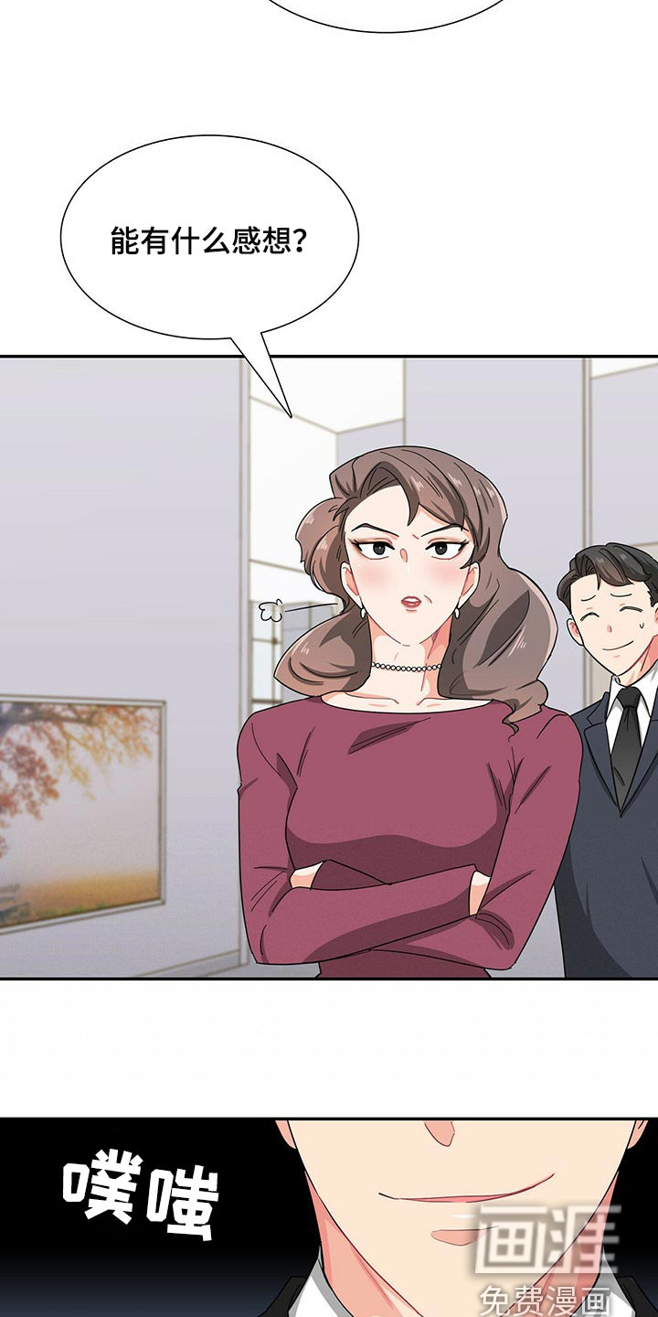 第32话 第7页