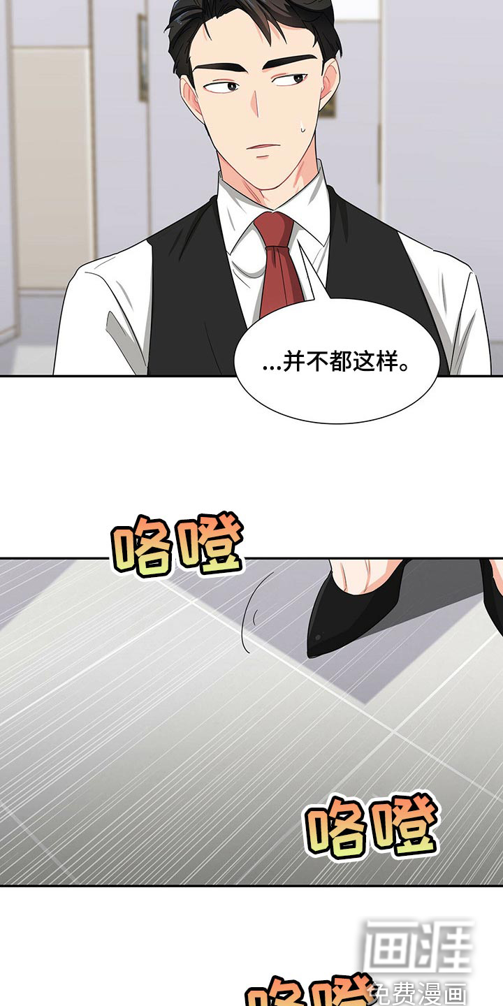 第32话 第2页