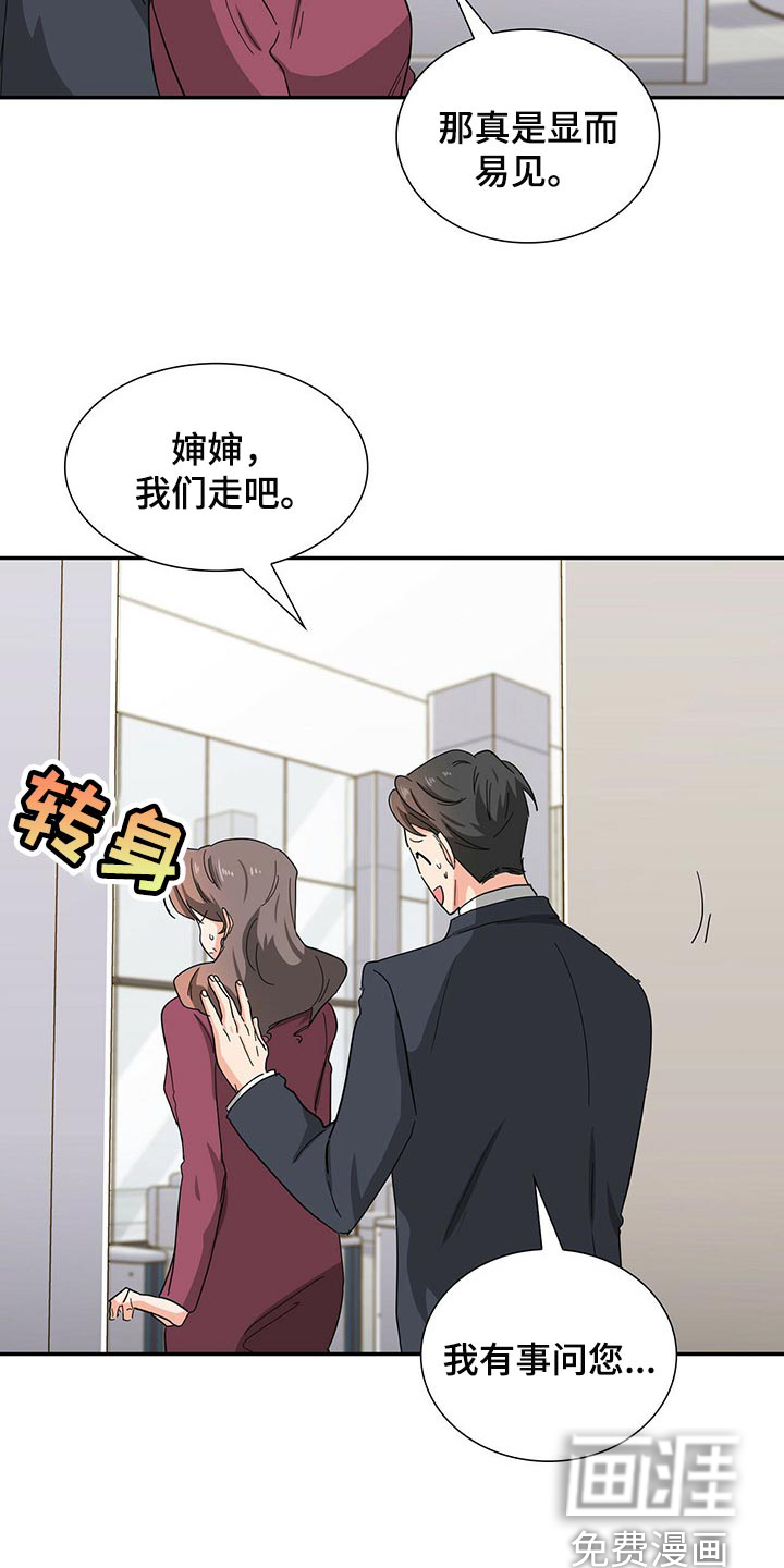 第32话 第18页