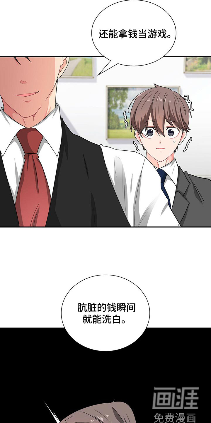 第32话 第10页