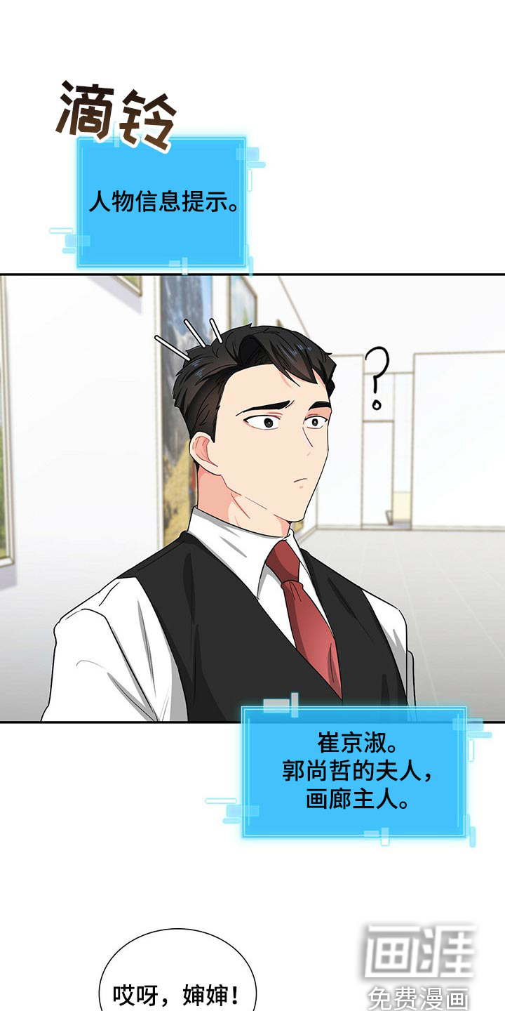 第32话 第4页
