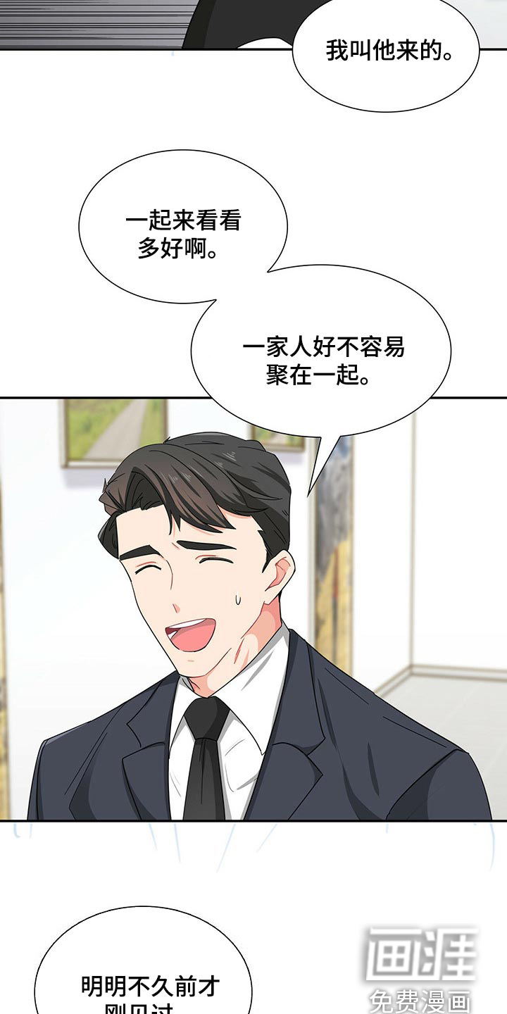 第31话 第16页