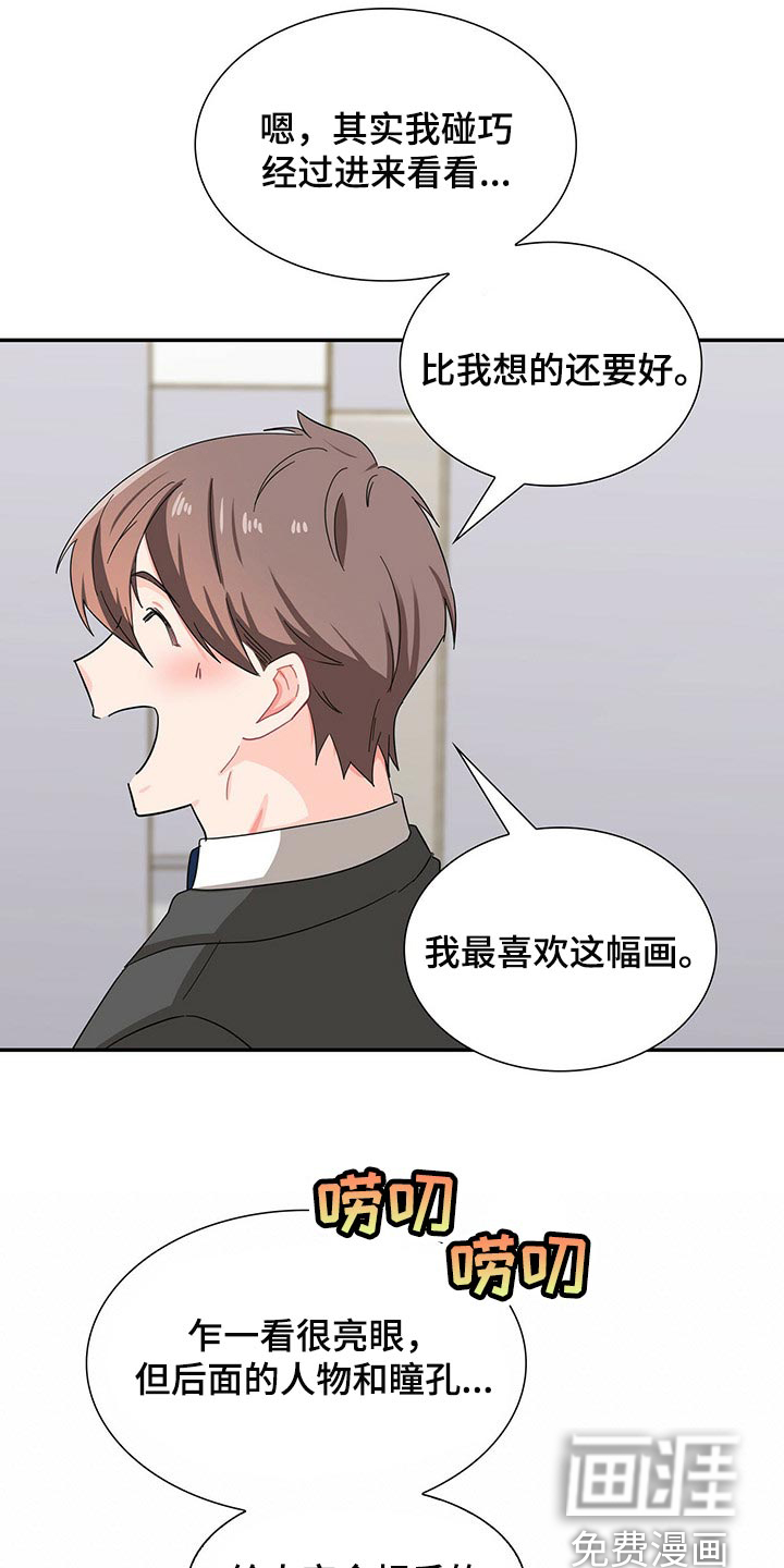 第31话 第7页