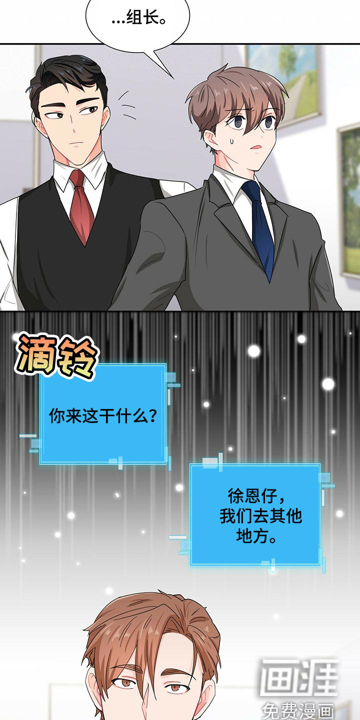 第31话 第14页