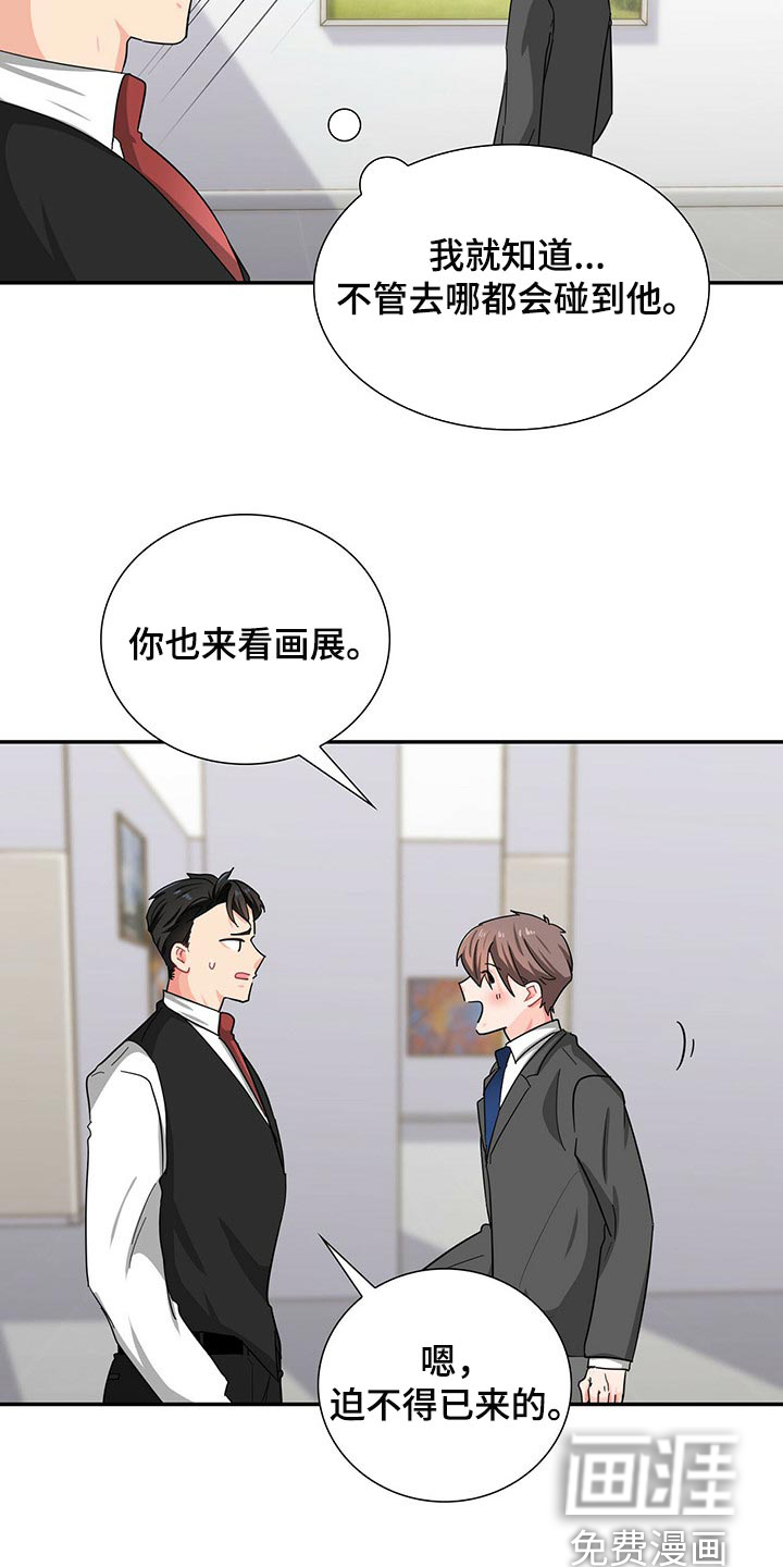 第31话 第6页