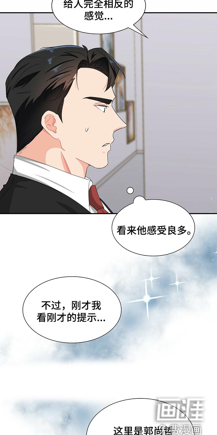 第31话 第8页