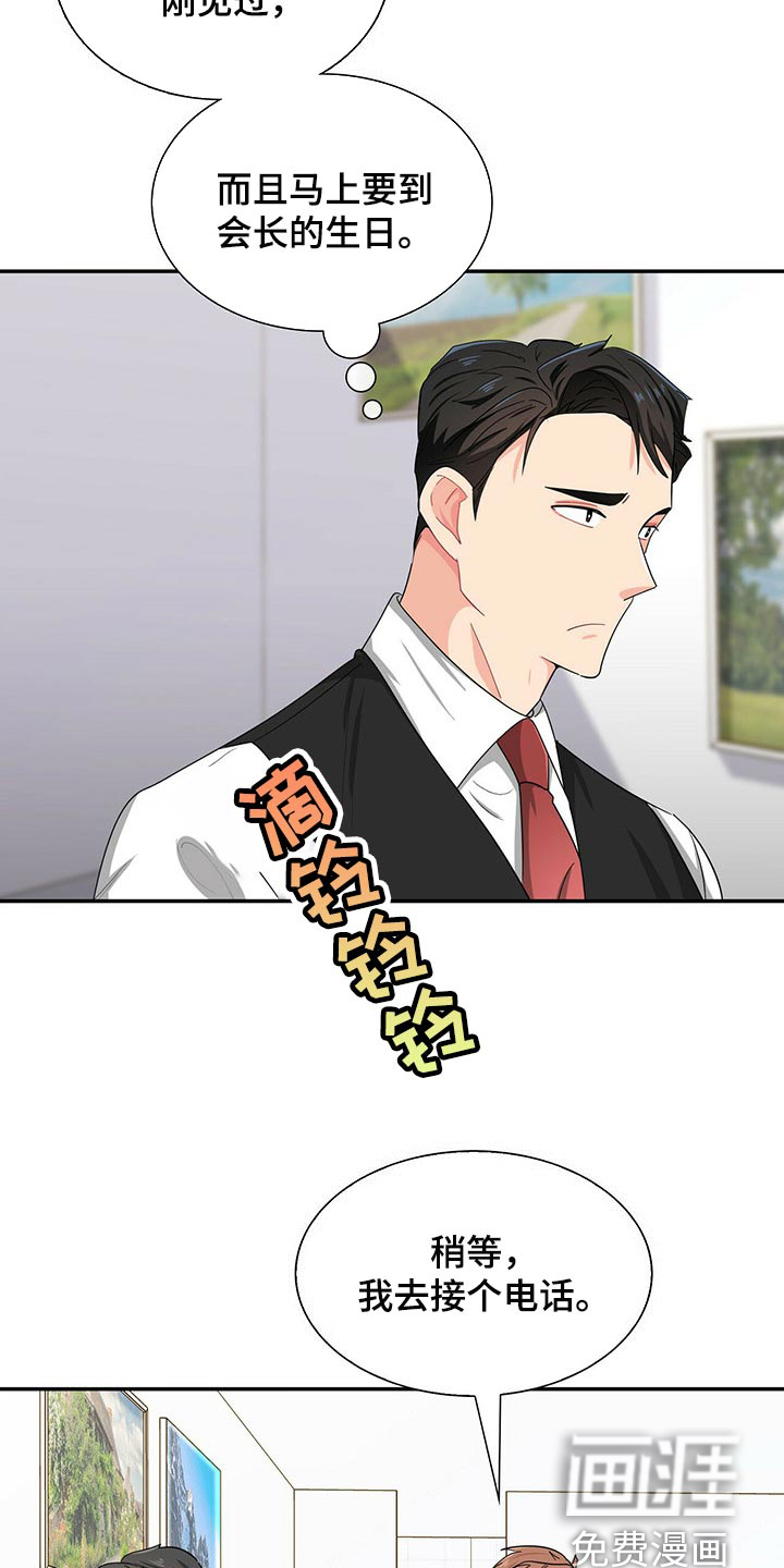 第31话 第17页