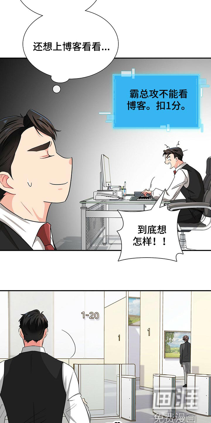 第31话 第3页