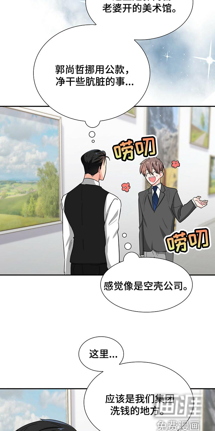 第31话 第9页