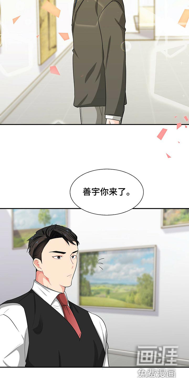 第31话 第11页