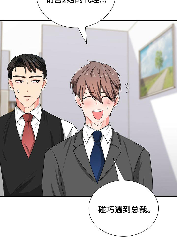 第31话 第20页