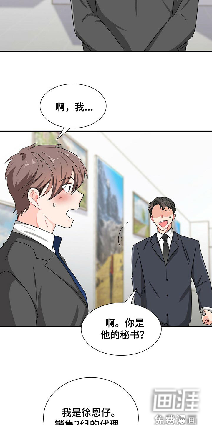 第31话 第19页